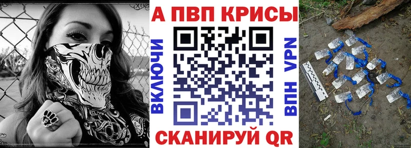 А ПВП Crystall  наркошоп  Крым 