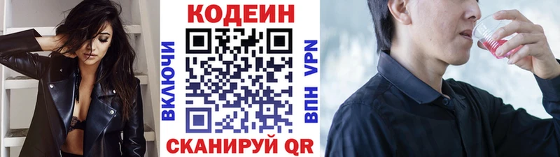 darknet формула  Крым  Codein Purple Drank 