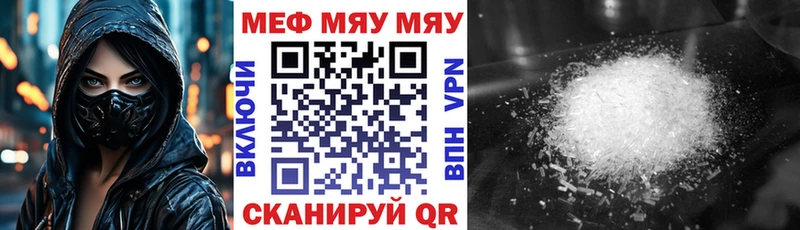 Меф мука Крым