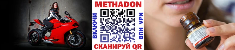 МЕТАДОН белоснежный  закладки  Крым 